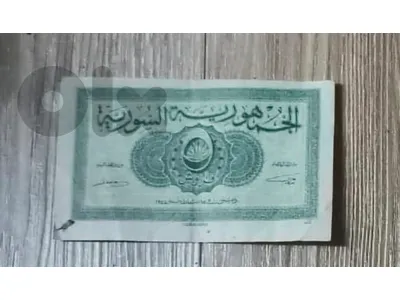 ٥ قروش سورية سنة 1944