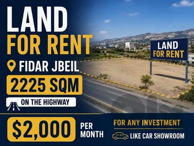 Land For Rent in Fidar Jbeil أرض للايجار في الفيدار جبيل