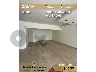 Shop for rent in Zalka DJSM1 محل تجاري للإيجار في زلقا