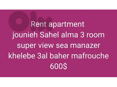 rent apartment jounieh 3 room mafrouch super view sea manazer khelebe 3al abher 600$ month every 3 month + month commision fees broker