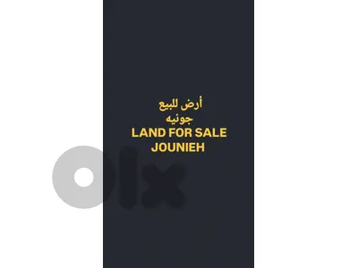Land for sale Jounieh أرض للبيع جونيه