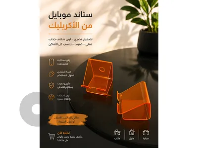stand mobile ( 03080115 )