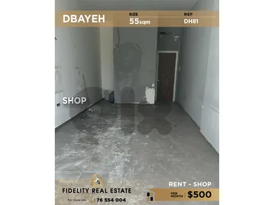 Shop for rent in Dbayeh DH81 محل تجاري للإيجار في ضبية