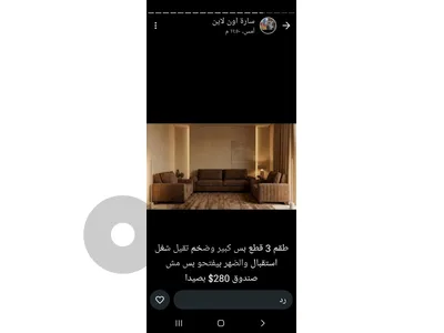 صالون ٣قطع