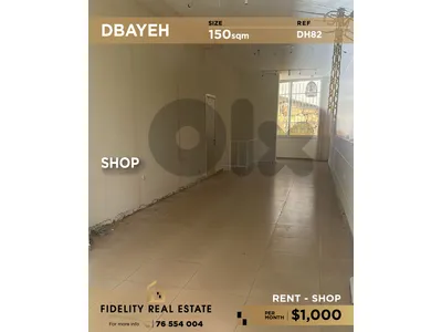 Shop for rent in Dbayeh DH82 محل تجاري للإيجار في ضبية