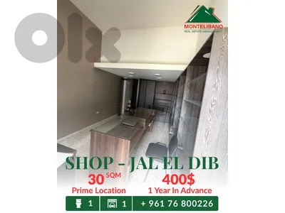 Prime Location 30 sqm Shop For Rent in Jal El Dib جل الديب