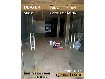 Shop for rent in Dbayeh DH85 محل تجاري للإيجار في ضبية
