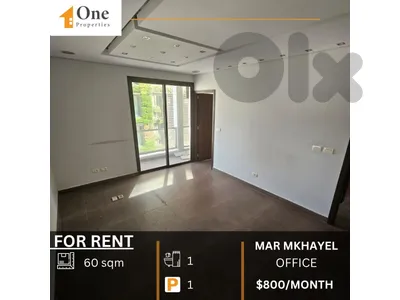 OFFICE / CLINIC FOR RENT IN MAR MKHAYEL ACHRAFIEH