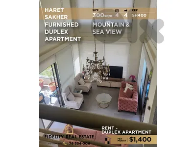 Apartment duplex for rent in Haret Sakher GH400 شقة دوبلكس للإيجار في حارة صخر