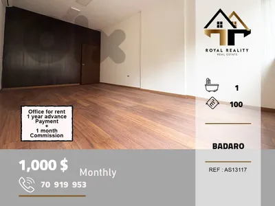 Office for rent in badaro beirut مكتب للايجار في بدارو بيروت