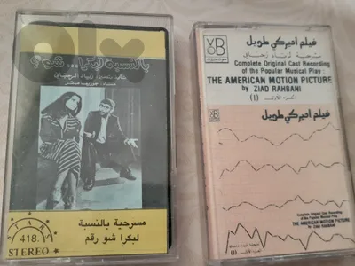 ziad rahbani