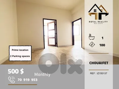 Office for rent in choueifat aley مكتب للايجار في شويفات عاليه