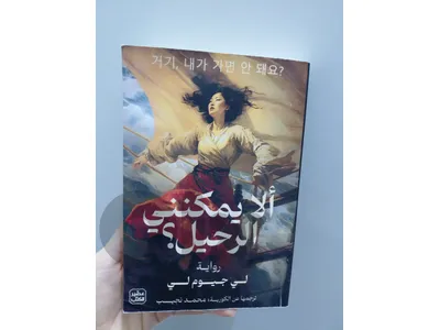 كتب وروايات