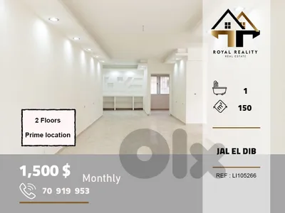 Shop for rent in jal el dib metn محل للايجار في جل الديب متن