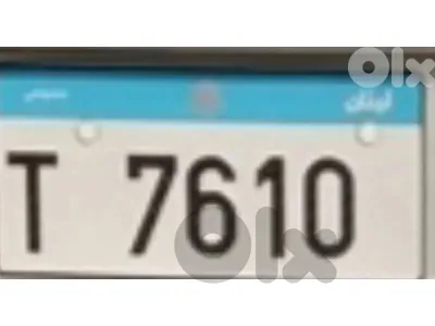 زحلة المدينة الصناعية