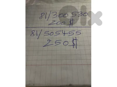ارقام تشريج للبيع الفا