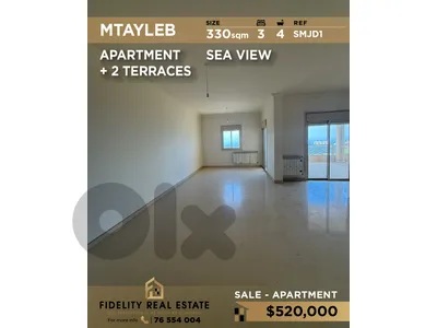 Apartment for sale in Mtayleb SMDJ1 شقة للبيع في مطيلب