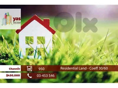 Chnaniir 950m2 | Land | Residential | Coeff 30/60 | Catch | ABA