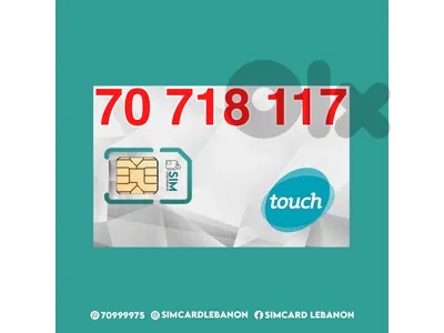 touch 117