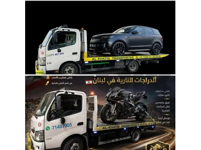 بلاطة لخدمة طوارئ السير