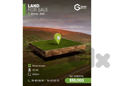 GMB317SZ - Land For Sale In Ehmej  - أرض للبيع في إهمج