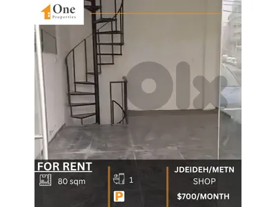 SHOP FOR RENT IN JDEIDE