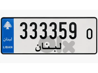 special number for sale