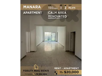 Apartment for rent in Manara ML575 شقة  للإيجار في منارة