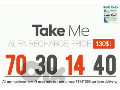 Special Number & price Alfa recharge