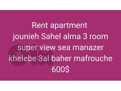 jounieh 3 room salon super view sea 600$ month dafe3 kel 3 month