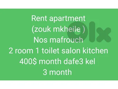 zouk mkheile 2 room 1 toilet salon balcon 400$ month nos mafrouch