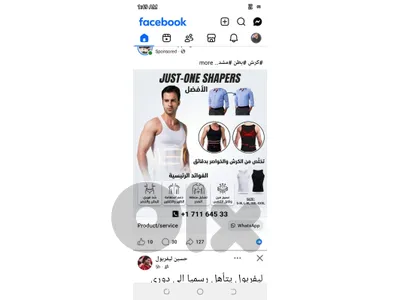 مشد للبطن