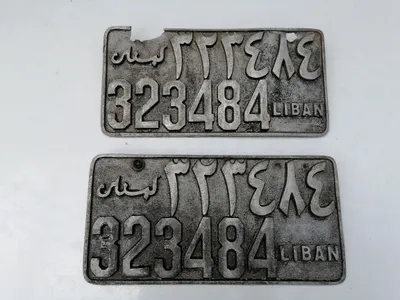 old lebanese car plate