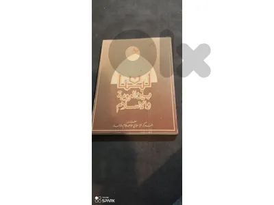 لبنان بين العروبة والاسلام