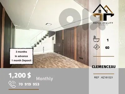 shop for rent in clemenceau beirut محل للايجار في كليمنصو بيروت