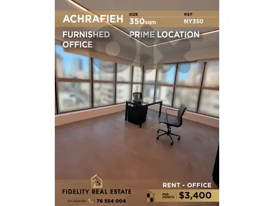 Office for rent in Achrafieh NY350 مكتب  للإيجار في الأشرفية