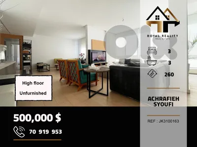 apartments for sale in sioufi achrafieh شقق للبيع في الاشرفية بيروت