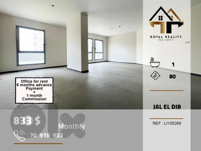 office for rent in jal el dib metn مكتب للايجار في جل الديب متن