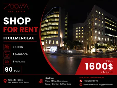 Shop For Rent In Clemenceau | محل للايجار في كليمونصو