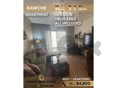 Apartment for rent in Rawche HN355 شقة للإيجار   في روشي