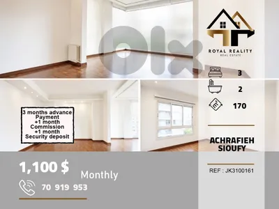 apartments for rent in sioufi beirut شقق للايجار في الاشرفية بيروت