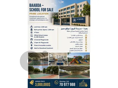 schooo in baabda for sale