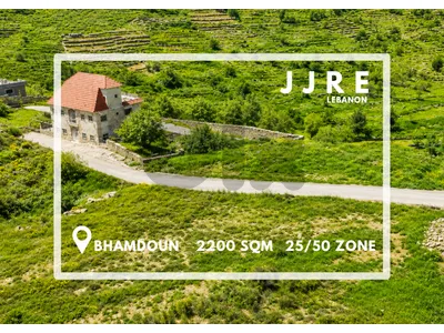 Prime Location Land In Bhamdoun For Sale / أرض في بحمدون للبيع