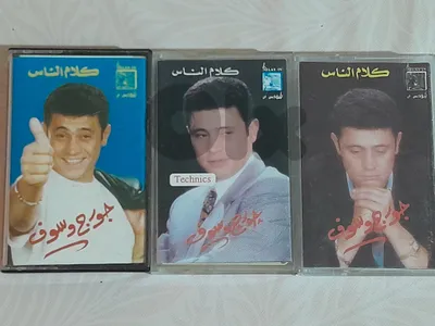 جورج وسوف