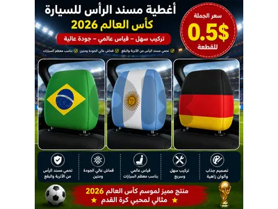 world cup 2026 bracelets and car headrest cover