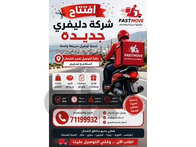 دليفري لشركه أو محلات أو أصحاب اوردرات