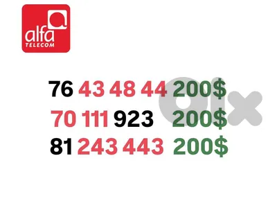 خطوط مميزة وجديدة للبيع اطلب من عنا افضل الاسعار يوجد ديليفري 🛵