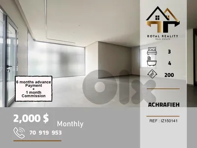 apartments for rent in achrafieh beirut شقق للايجار في الاشرفية بيروت