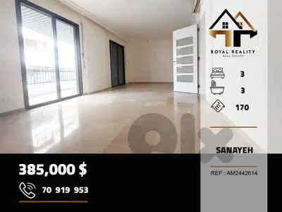 apartments for sale in sanayeh beirut شقق للبيع في صنايع بيروت