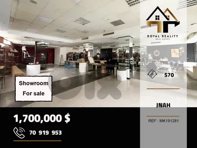 show room for sale in jnah beirut صالة عرض للبيع في جناح بيروت
